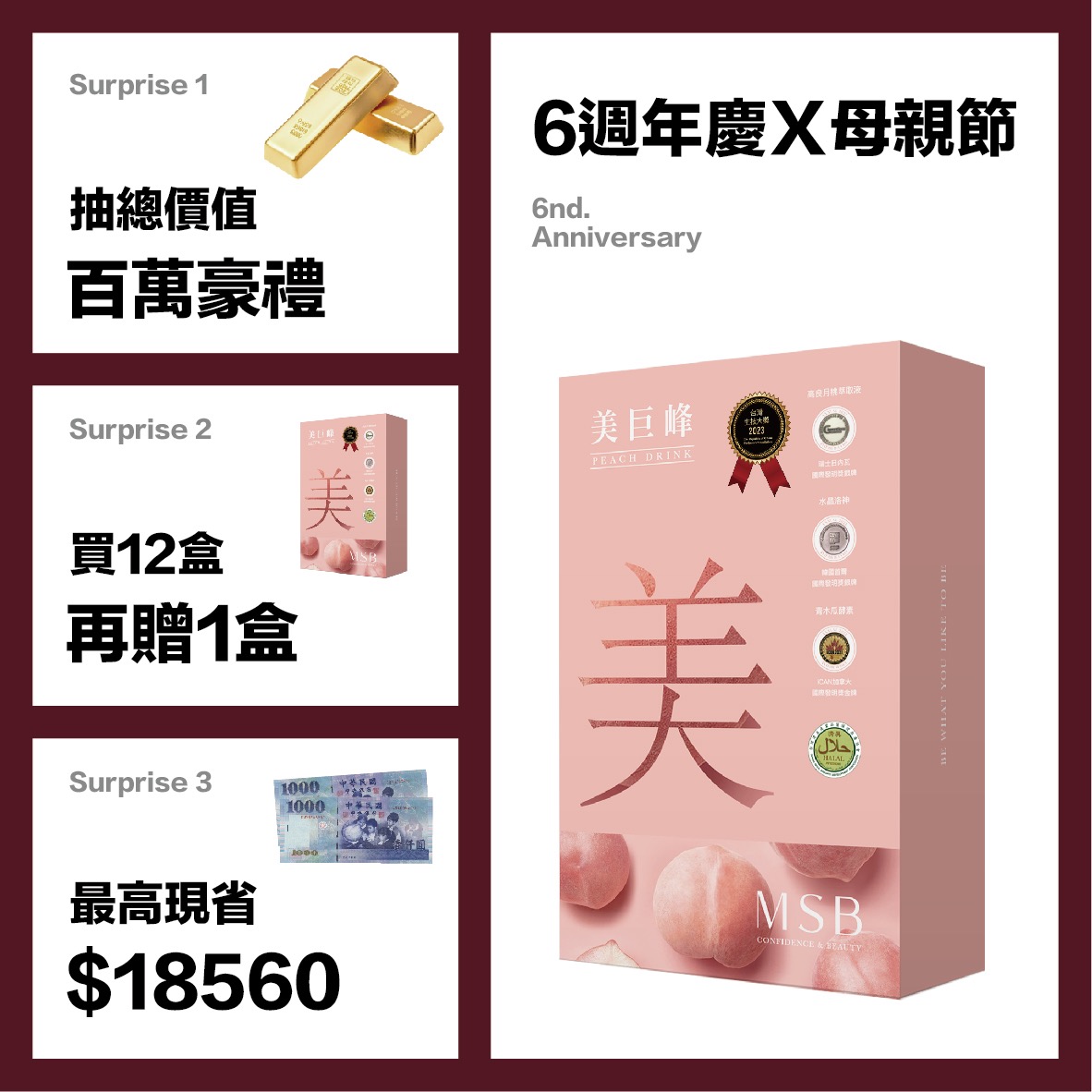 美巨峰 巨大妳的自信